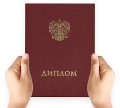Купить диплом в Уфе - Быстро и надежно Купить диплом в Уфе - Быстро и надежно